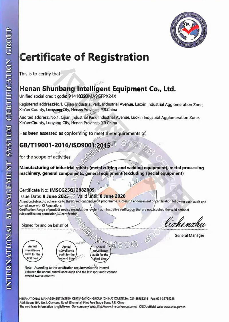 环境管理体系认证证书英文版